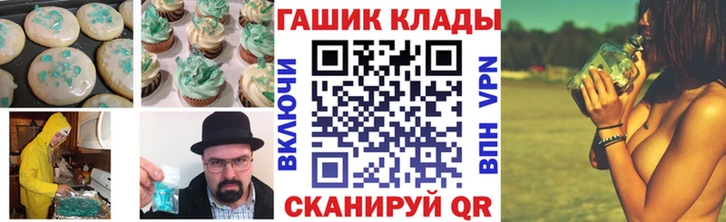 Печенье с ТГК конопля закладки Краснообск