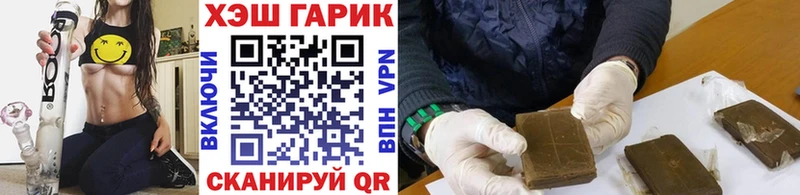 Гашиш гарик  Краснообск 