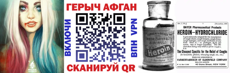 где найти наркотики  Краснообск  ГЕРОИН VHQ 