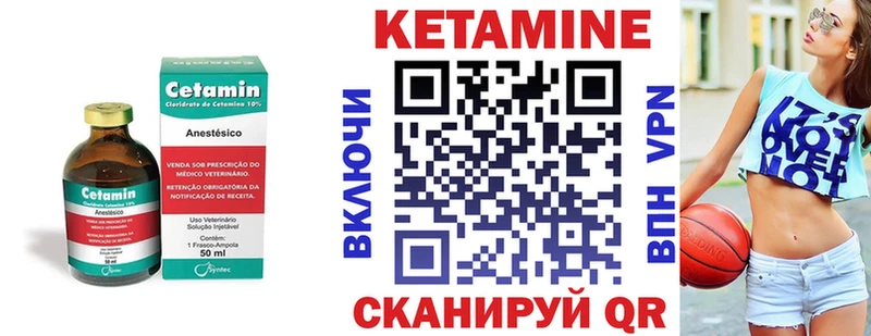 Кетамин ketamine  Краснообск 