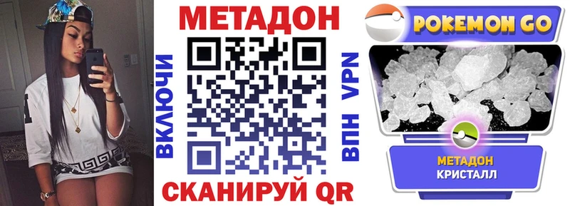 МЕГА как войти  нарко площадка формула  МЕТАДОН мёд  Краснообск 
